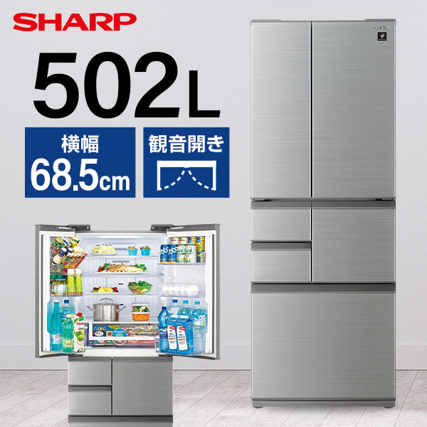 SHARP SJ-X508K-S アッシュシルバー [冷蔵庫 (502L・フレンチドア