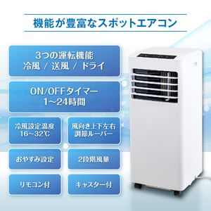 MAXZEN マクスゼン JCF-MX602-WH [移動式スポットエアコン (主に6畳