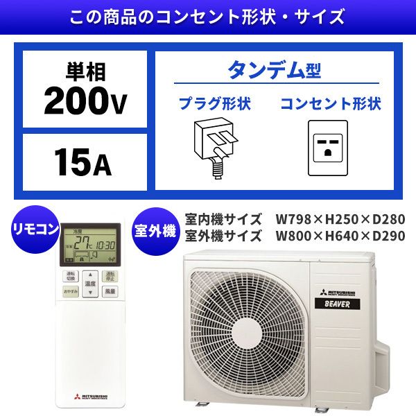 三菱重工 SRK56TY2-W ファインスノー ビーバーエアコン TYシリーズ