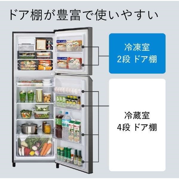 PANASONIC NR-B252T-H ダークグレー [冷蔵庫 (248L・右開き)] | 激安の