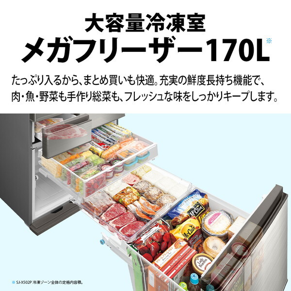 SHARP SJ-X502P-S アッシュシルバー [冷蔵庫 (502L・フレンチドア