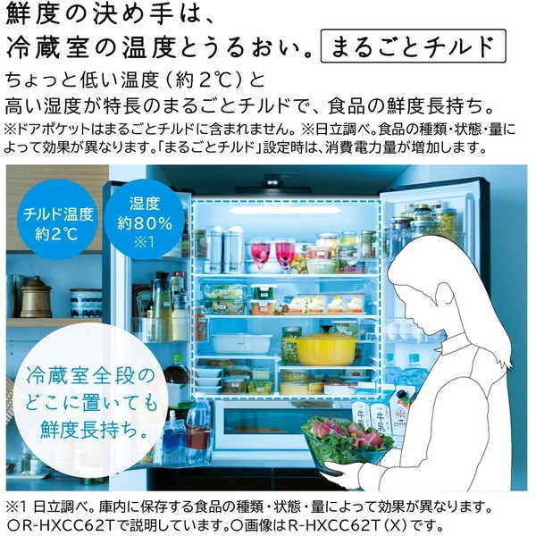 日立 R-HWC54T(N) ライトゴールド [冷蔵庫 (540L・フレンチドア