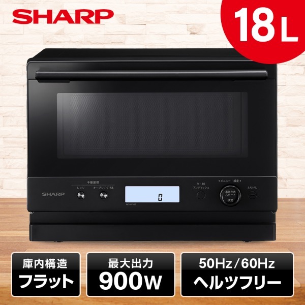 SHARP RE-WF185-B ブラック PLAINLY (プレーンリー) [オーブンレンジ