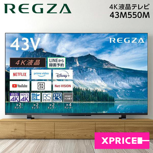 TVS REGZA 43M550M REGZA [43V型 地上・BS・110度CSデジタル 4K
