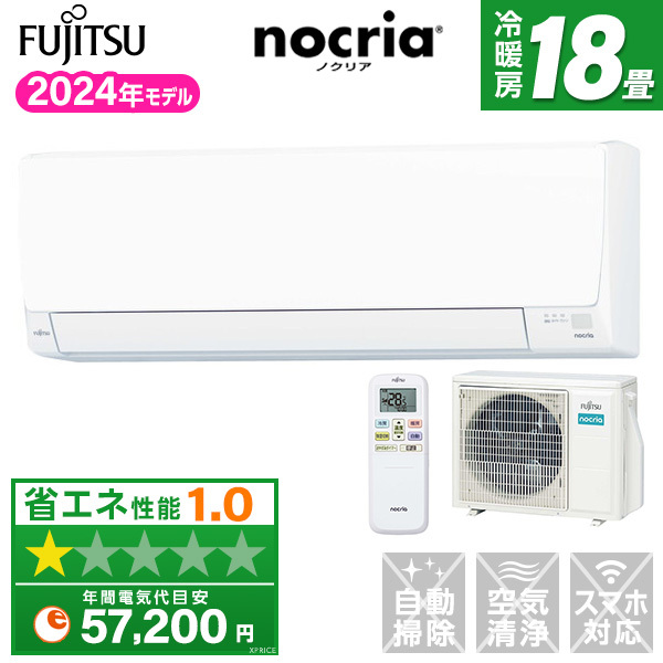 富士通ゼネラル AS-AH564R2-W ノクリア AHシリーズ [エアコン(主に18畳