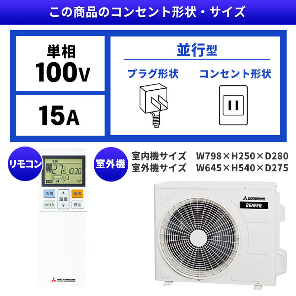 三菱重工 SRK2225T-W ファインスノー ビーバーエアコン Tシリーズ