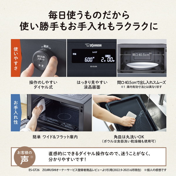 象印 ES-GU26-WA ホワイト EVERINO エブリノ [オーブンレンジ (26L