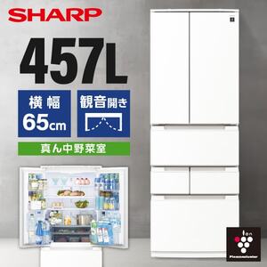 SHARP 冷蔵庫 401～500L 通販 ｜ 激安の新品・型落ち・アウトレット