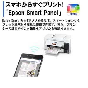 EPSON EW-M5610FT ビジネスインクジェット [A3カラーインクジェット