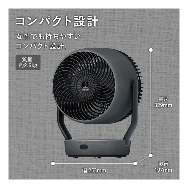 SHARP PK-S1801-B アッシュブラック [サーキュレーター] | 激安の新品