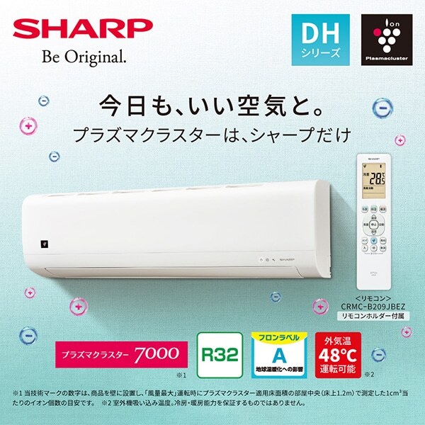 SHARP AY-T22DH-W DHシリーズ [エアコン (主に6畳用)] | 激安の新品