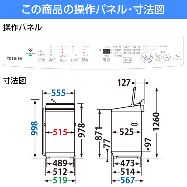 東芝 AW-7DH3(W) ピュアホワイト ZABOON [全自動洗濯機 (7.0kg