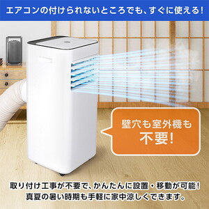 MAXZEN MSC-ST26-WH [スポットクーラー (7～10畳)] | 激安の新品・型