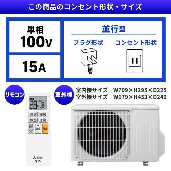 MITSUBISHI MSZ-GE2822-W ピュアホワイト 霧ヶ峰 GEシリーズ [エアコン