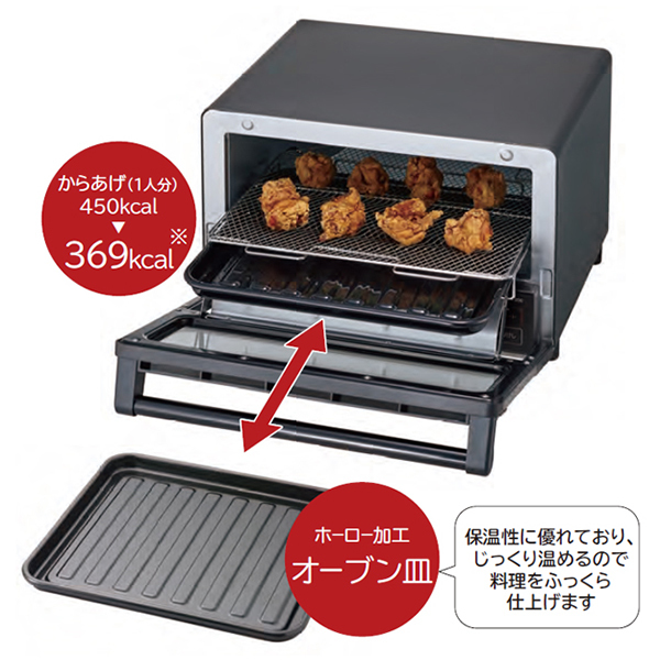 日立 HMO-F200(B) ストーンブラック [コンベクションオーブン