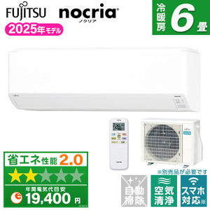 富士通ゼネラル ルームエアコン 通販 ｜ 激安の新品・型落ち