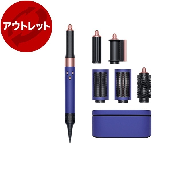 アウトレット】【アウトレット保証対象外】 DYSON HS05 COMP VBR SP