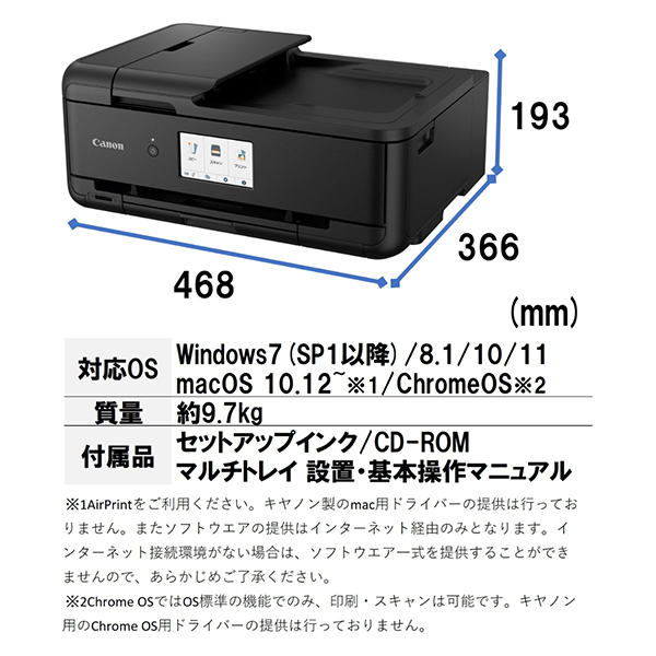 CANON TR9530 BK ブラック [A3インクジェット複合機 ADF搭載モデル