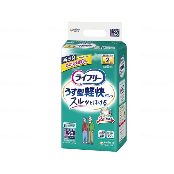 ライフリー うす型軽快パンツ L」の人気商品一覧 | 安い商品を通販