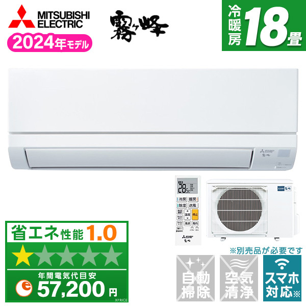 MITSUBISHI MSZ-GV5624S-W ピュアホワイト 霧ヶ峰 GVシリーズ