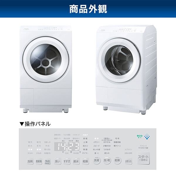東芝 TW-127XM3L(W) グランホワイト ZABOON [ドラム式洗濯乾燥機 (洗濯