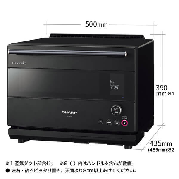 SHARP AX-HA20-B ブラック系 ヘルシオ [ウォーターオーブンレンジ (30L