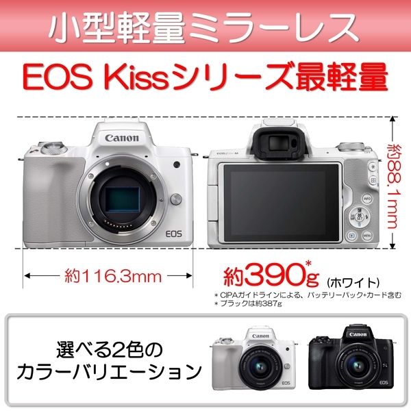 CANON EOS Kiss M ダブルズームキット ブラック [ミラーレス一眼レフ