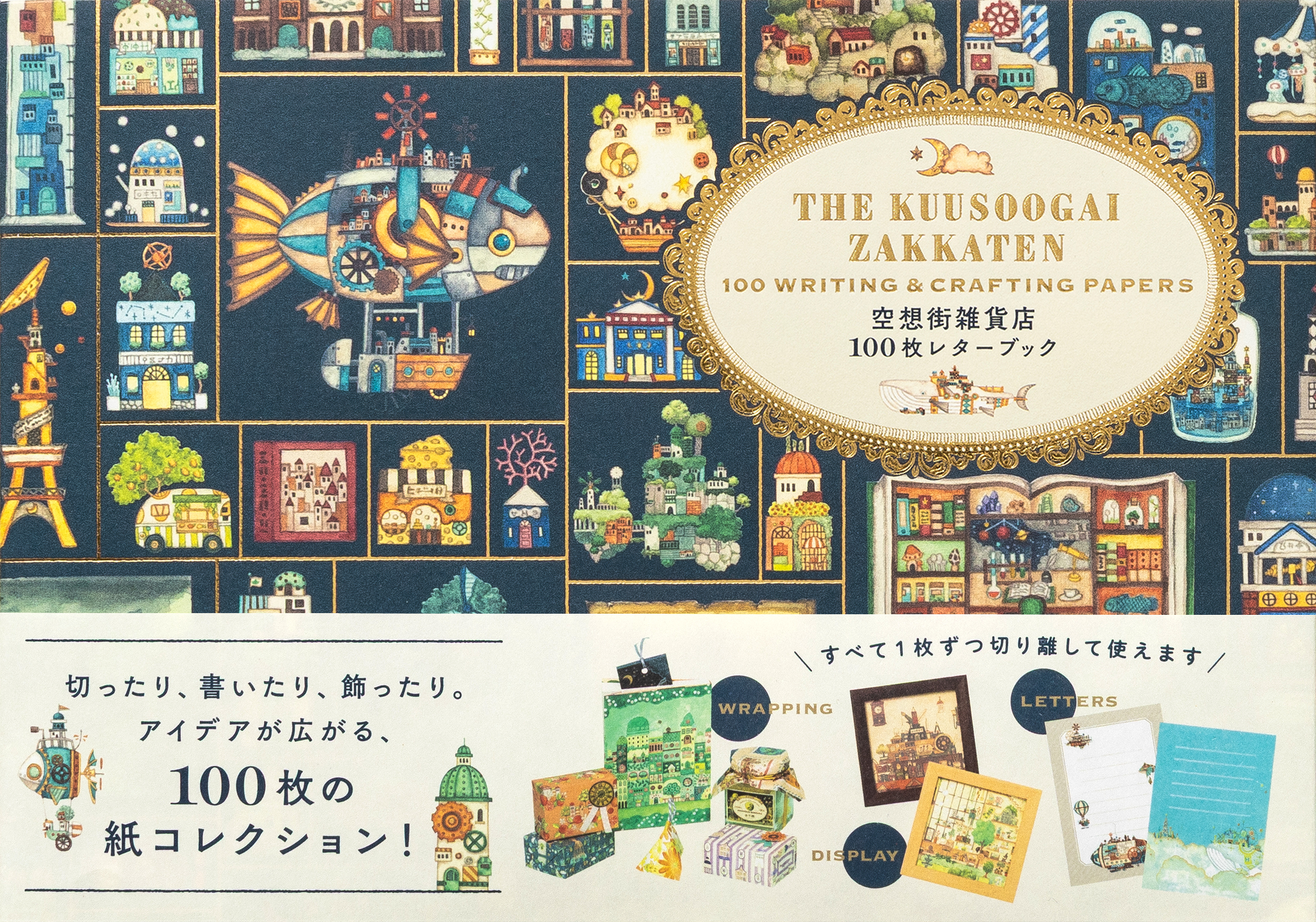 かまわぬ100枚レターブック』全ページ紹介動画を公開しました ｜ PIE