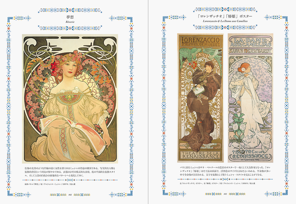 チェコの挿絵とおとぎ話の世界 | PIE International