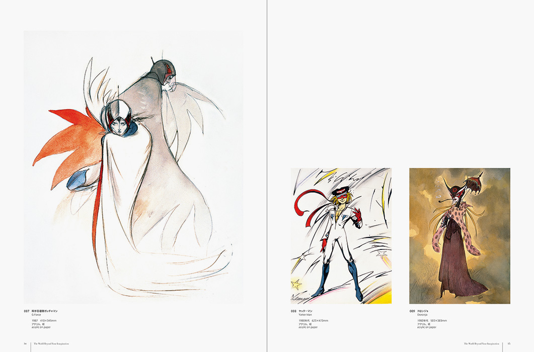 天野喜孝展 想像を超えた世界 | PIE International