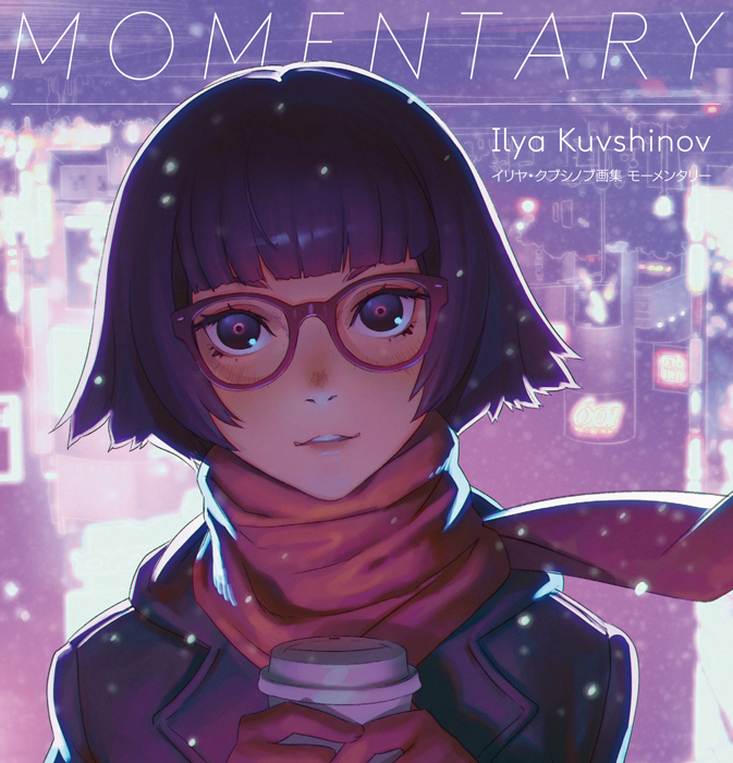 イリヤ・クブシノブ画集 MOMENTARY | PIE International