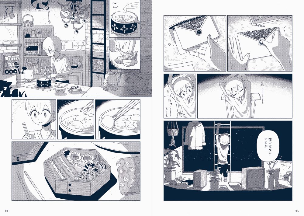 星旅少年4』電子書籍 | PIE International