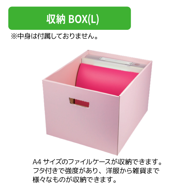 EE-689 収納BOX(L) ミント | 未来をかなえる包装力 ピースボックス