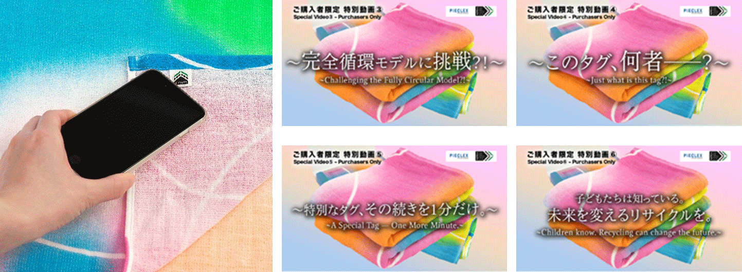 大阪・関西万博で実証した「RFID×アパレル」の新体験 ～「P-FACTS