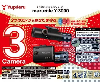 ユピテル marumie 全方向 3カメラ ドライブレコーダー Y-3000