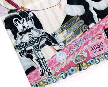 プリパラ】神アイドルグランプリ 神シューズ大会のコーデについて 10月