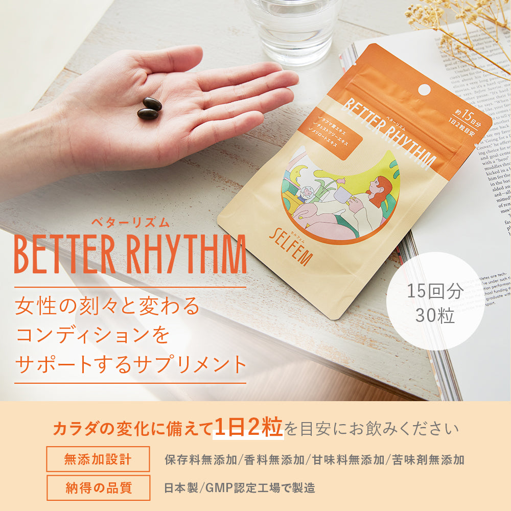 送料無料】フェムケアリズムアップセット フェミニンウォッシュと