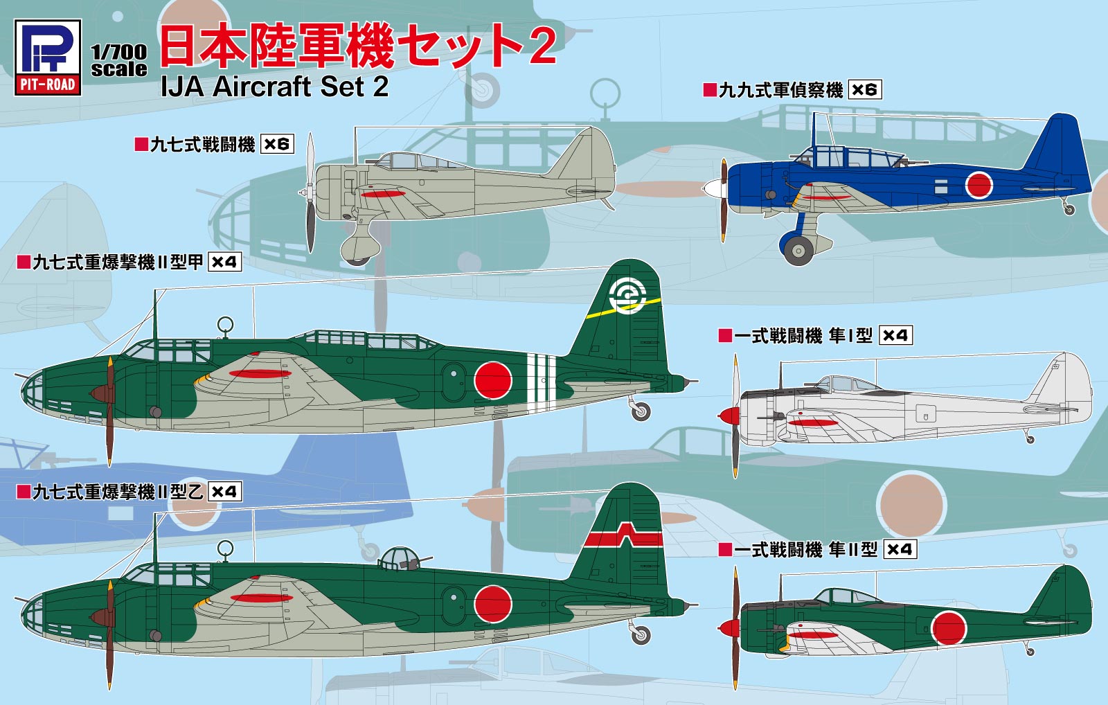 未組立品】中島飛行機 日本陸軍戦闘機 九一式戦闘機 ラクーンモデル 未