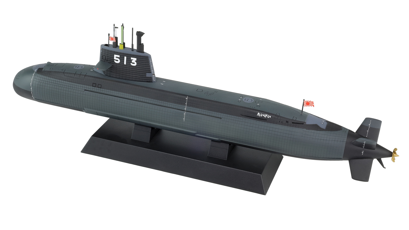JB35 1/350 海上自衛隊 潜水艦 SS-513 たいげい – ピットロード