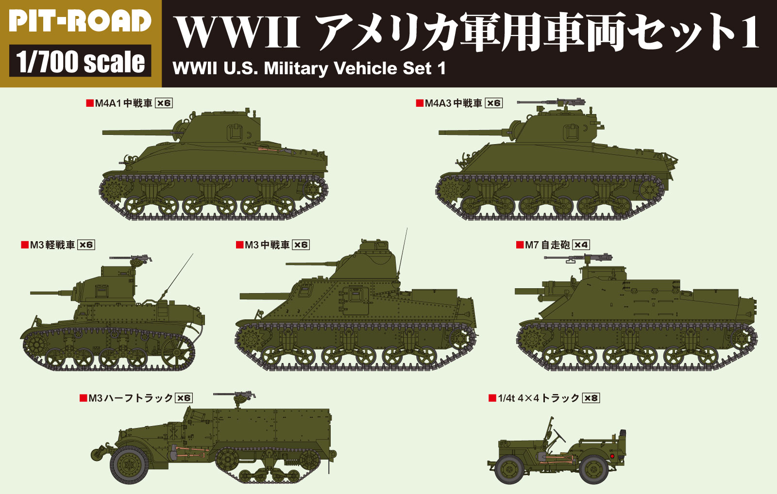 戦車・戦闘車両・AFVプラモデル – ページ 3 – ピットロード