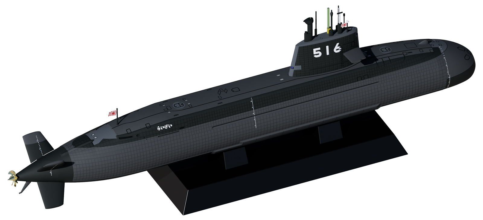 JB37 1/350 海上自衛隊 潜水艦 SS-516 らいげい – ピットロード