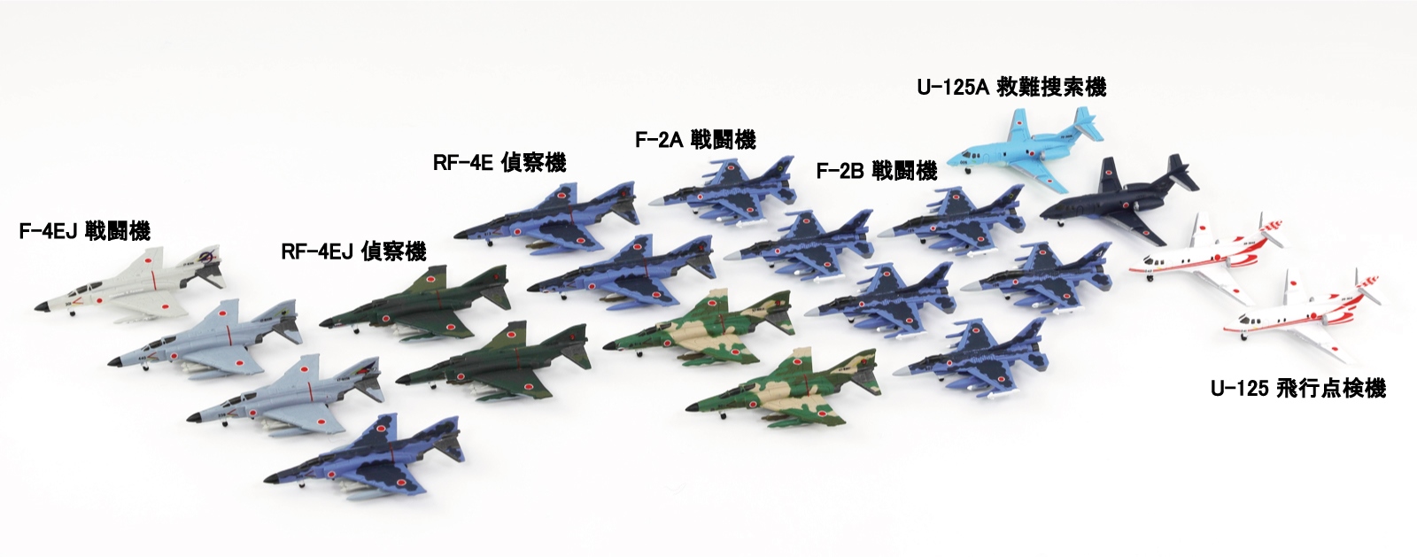 S76 1/700 航空自衛隊機セット4 – ピットロード