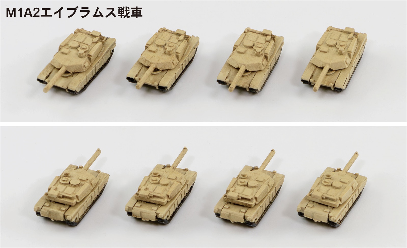 MI09 1/700 世界の現用戦車セット1 – ピットロード