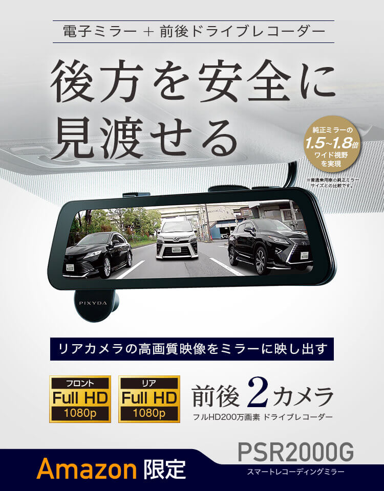 セイワ PIXYDA NEWS｜SEIWA