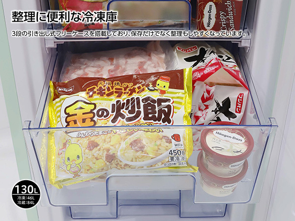 単身でも2人でも使える余裕の容量で懐かしいレトロ調なカラーデザイン