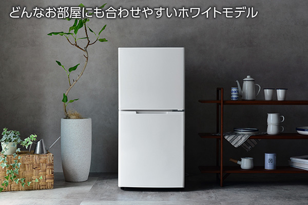 二人暮らしに最適、奥まで取り出しやすい大容量の冷凍室、自動霜取り