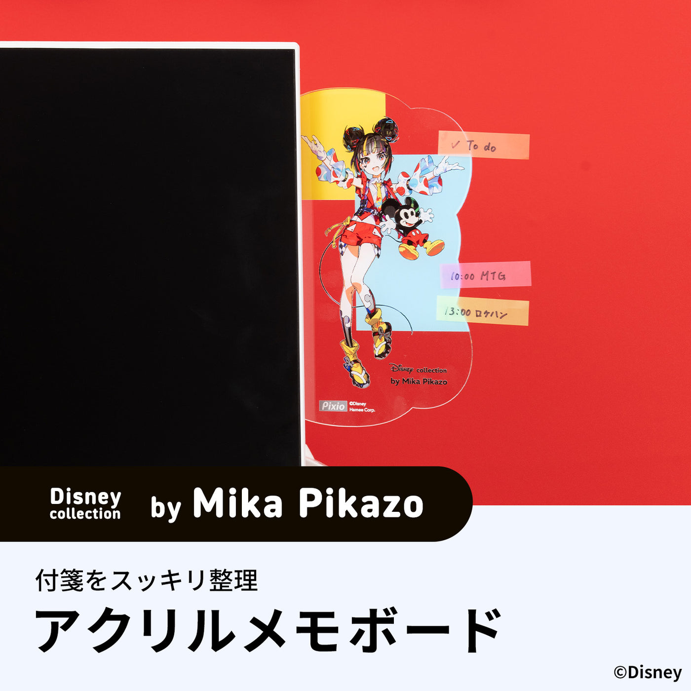アクリルメモボード ディズニーキャラクター/Mika Pikazo(ミッキー