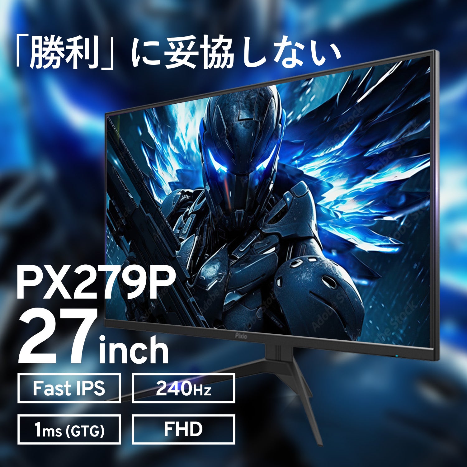 PX279 Prime | 27インチ 240Hz FHD Fast IPS ゲーミングモニター | Pixio