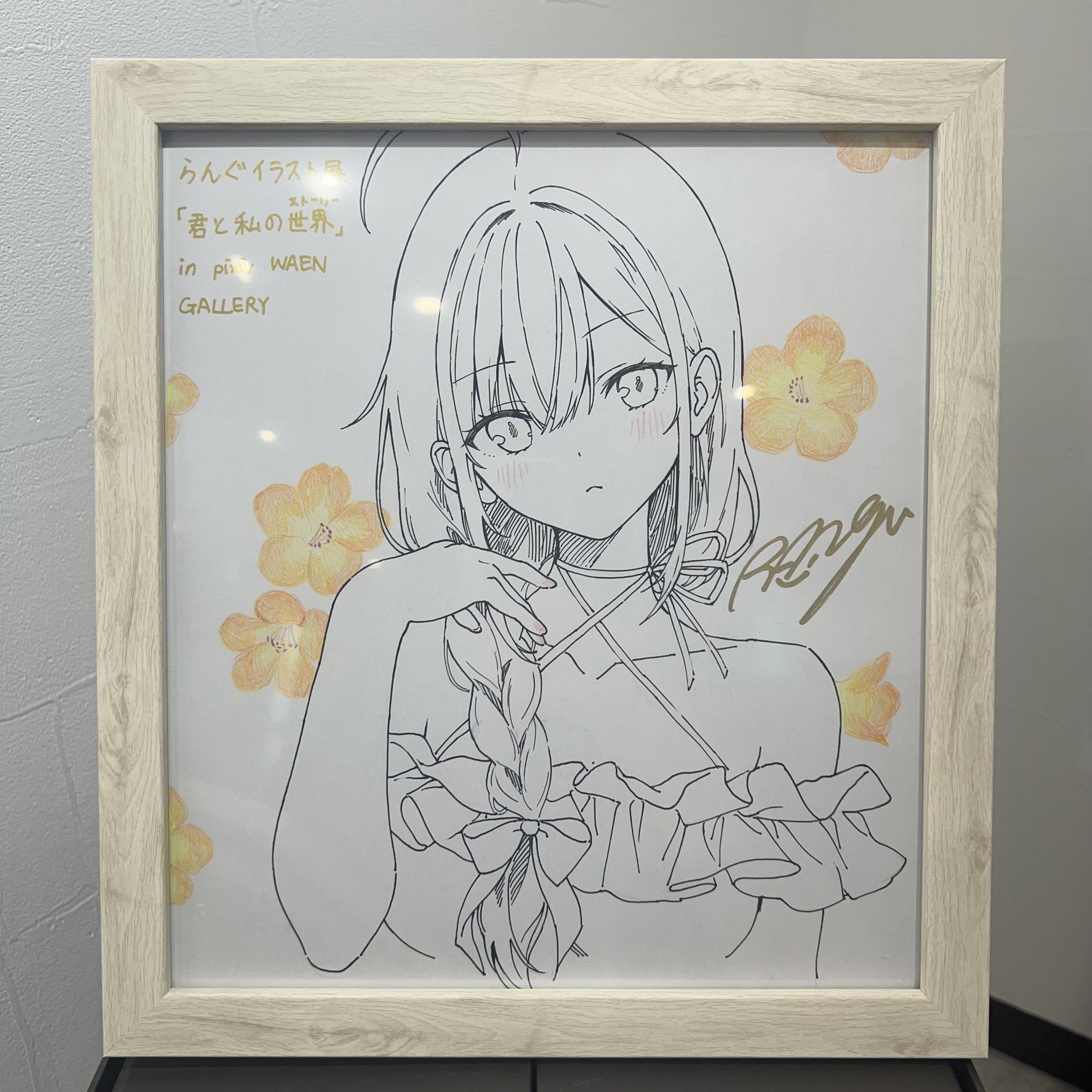 1点限定】サイン入り直筆イラスト色紙E「風紀委員長さん」 | pixiv