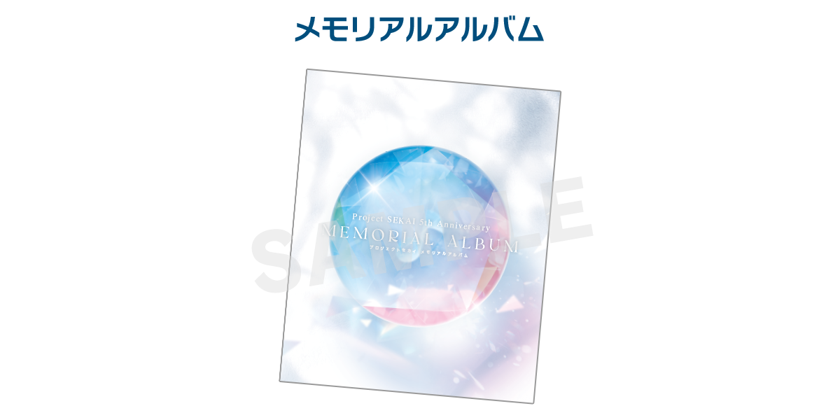 TICKET | プロジェクトセカイ 5th Anniversary 感謝祭